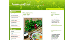 Desktop Screenshot of bashkirskayakuhnya.com