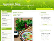 Tablet Screenshot of bashkirskayakuhnya.com